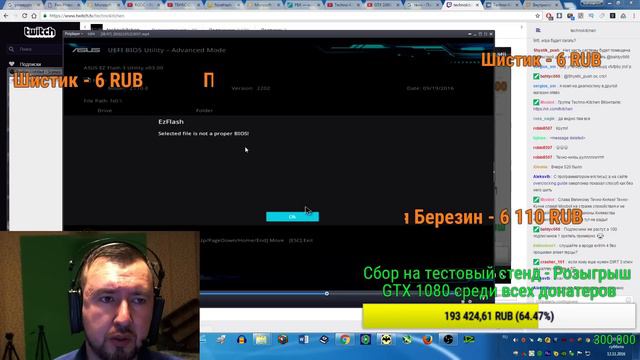 Что делать если нельзя прошить мать? обсуждаем на твиче смотреть онлайн