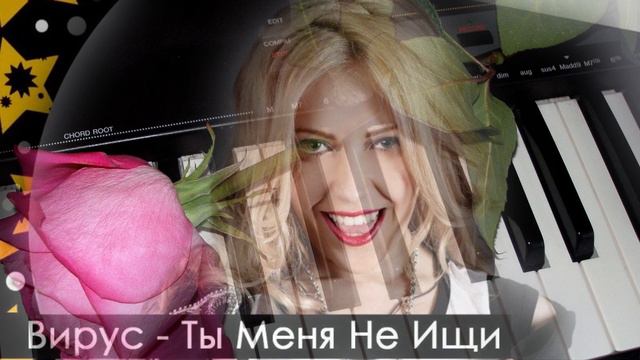 YAMAHA QS300 (Вирус - Ты меня не ищи) смотреть онлайн