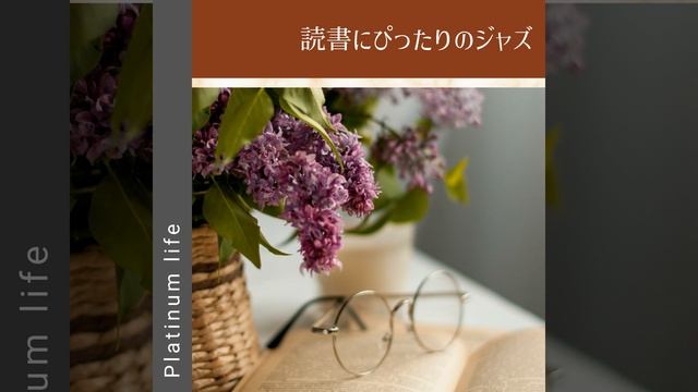 A Book is a Poem смотреть онлайн