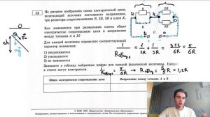 На рисунке изображена схема электрической цепи, включающей источник постоянного напряжения - №27267