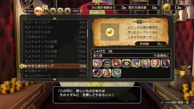 Alliance With Cretia - Let's Play Dragon Quest Heroes II - Episode 22 смотреть онлайн