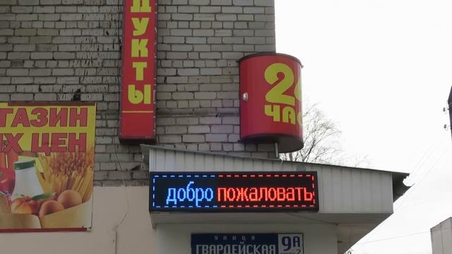 Двухцветная светодиодная вывеска "бегущая строка" для минимаркета "АФИНА" смотреть онлайн