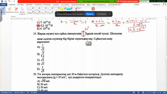 5030 нұсқа талдау смотреть онлайн