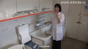 Поручни для ванны