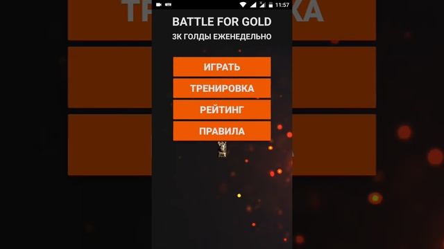 Wargaming FM приложение