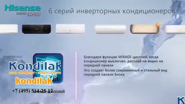 Кондиционер Hisense модель    Hisense AS-12HR4SVDDH1 видео обзор
