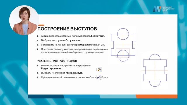 Построение чертежа с помощью КОМПАС 3D смотреть онлайн