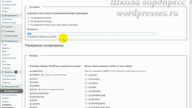 Как автоматизировать создание базы данных wordpress? смотреть онлайн