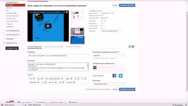 Как настроить и оформить канал на youtube [Tutorial] смотреть онлайн