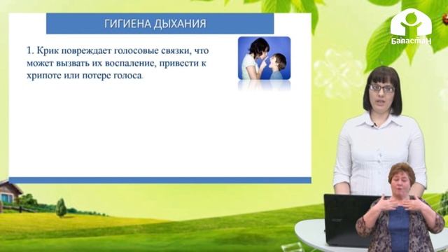 4 класс / Родиноведение / Дыхательная система / 30.04.20 смотреть онлайн