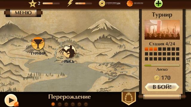 Прохождение игры бой с тенью 2 на русском #2 смотреть онлайн