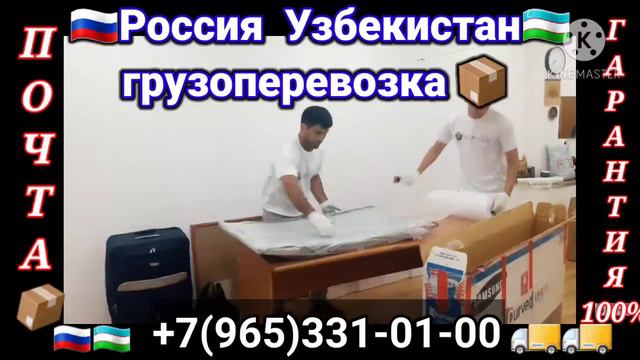 Москва Ташкент почта, юк, карго. Санкт-Петербург Ташкент почта, юк, карго. Россия Узбекистан грузоп
