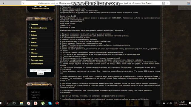 Как скачать мод Повелитель зоны на Stalker Зов Припяти легко и просто смотреть онлайн