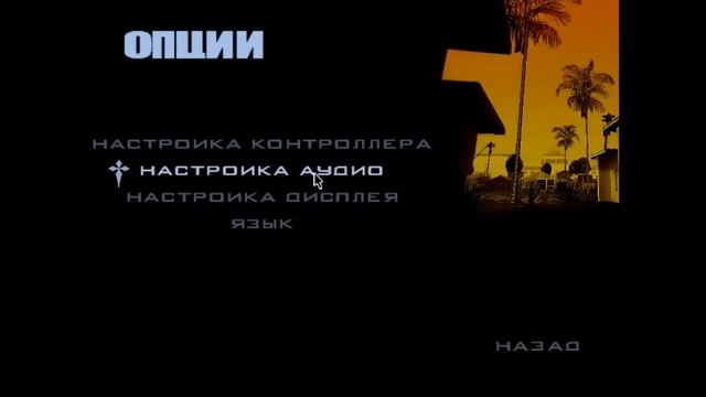 Как вставить свою музыку в радио в GTA: San Andreas смотреть онлайн