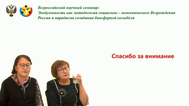 Всероссийский научный семинар.mp4