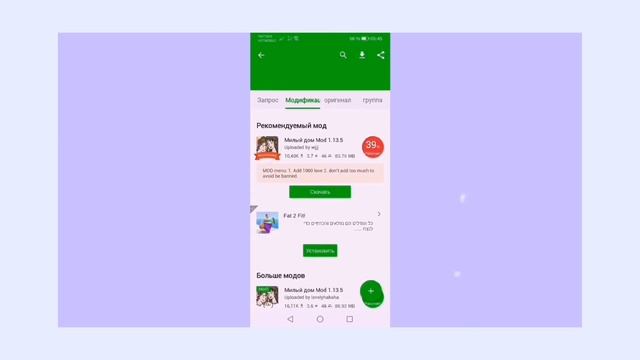 как скачать мод на милый дом?? / туториал!! ?