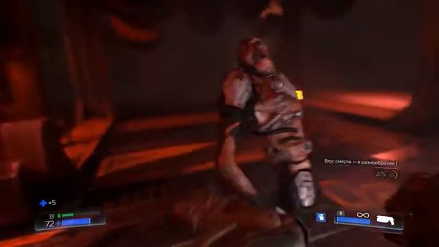 DOOM 2 часть смотреть онлайн