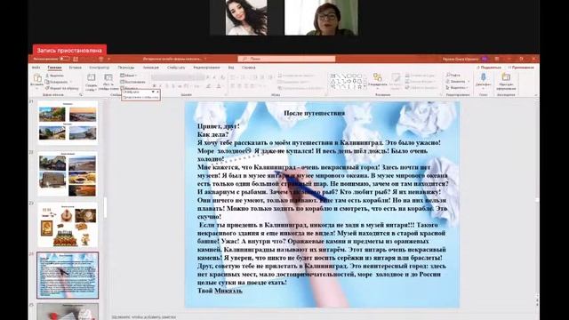 Моделирование занятий по русскому языку в русле культурологического подхода смотреть онлайн