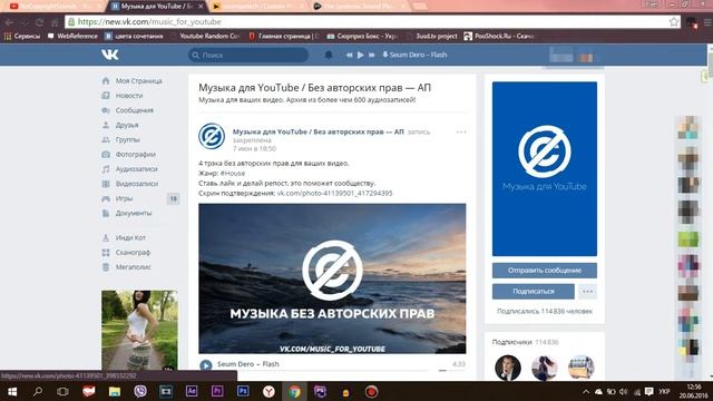 ? КАК? | Где найти и скачать музыку без АП для видео? ? смотреть онлайн