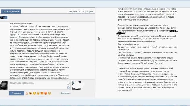 При знакомстве дала номер, на сообщения отвечает, но не берет трубку. Как вырулить из ситуации? смотреть онлайн