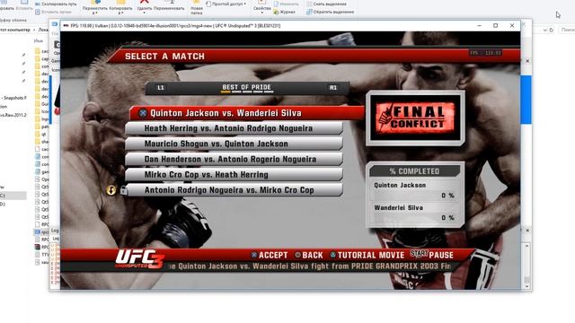 RPCS3 настройка эмулятора для UFC 3 Undisputed (Ryzen, Intel) смотреть онлайн