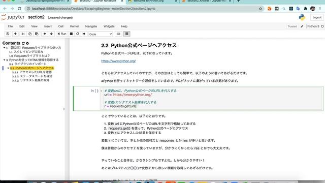 【Python × スクレイピング入門②】Requestsを使ってWebページにアクセスしてみよう！ смотреть онлайн