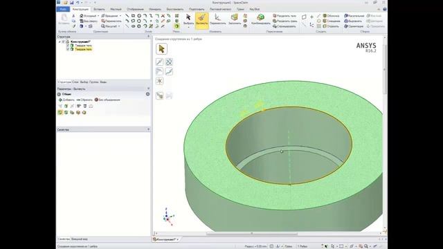 Моделирование в Ansys SpaceClaim смотреть онлайн