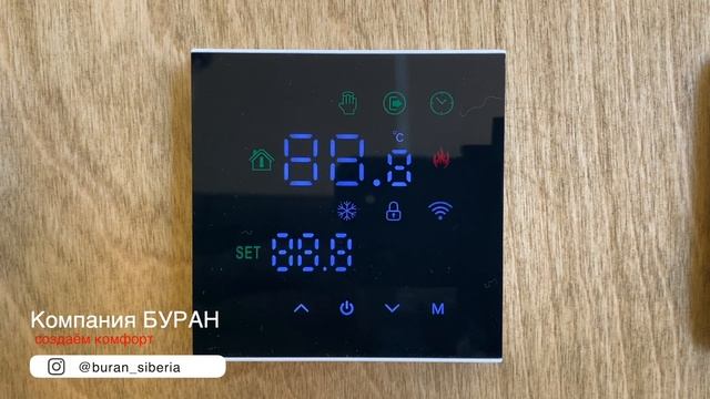 Терморегулятора для теплого пола WarmLife Wi-Fi. Распаковка, Обзор, Настройка.