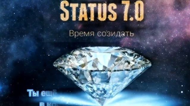 STATUS 7.O Lite вход 1 публь смотреть онлайн