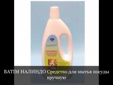 BIOFA. Чистящие и моющие средства для дома смотреть онлайн