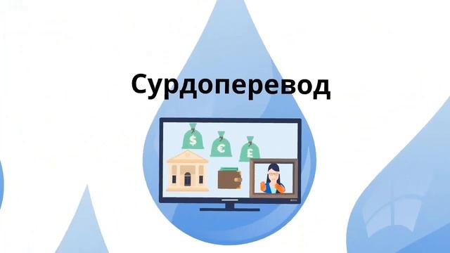 Презентация Бюро Переводов SMET смотреть онлайн