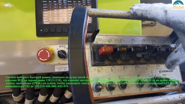 How to adjust boom speed of concrete pump ZOOMLION?Как регулировать скорость стрелы автобетононасос смотреть онлайн