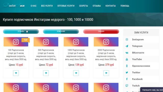 Сколько стоят подписчики в Инстаграм | 1000 Живых людей по самой низкой цене! смотреть онлайн