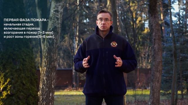Пожар, причины возникновения и распространения Статистика пожаров и их последствий Ответственность смотреть онлайн