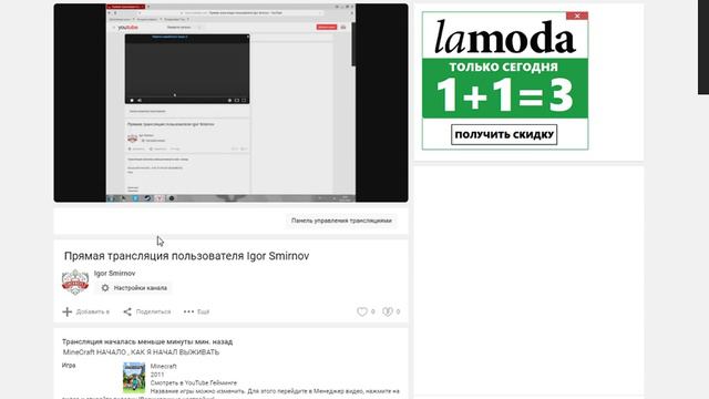 Прямая трансляция пользователя Igor Smirnov смотреть онлайн