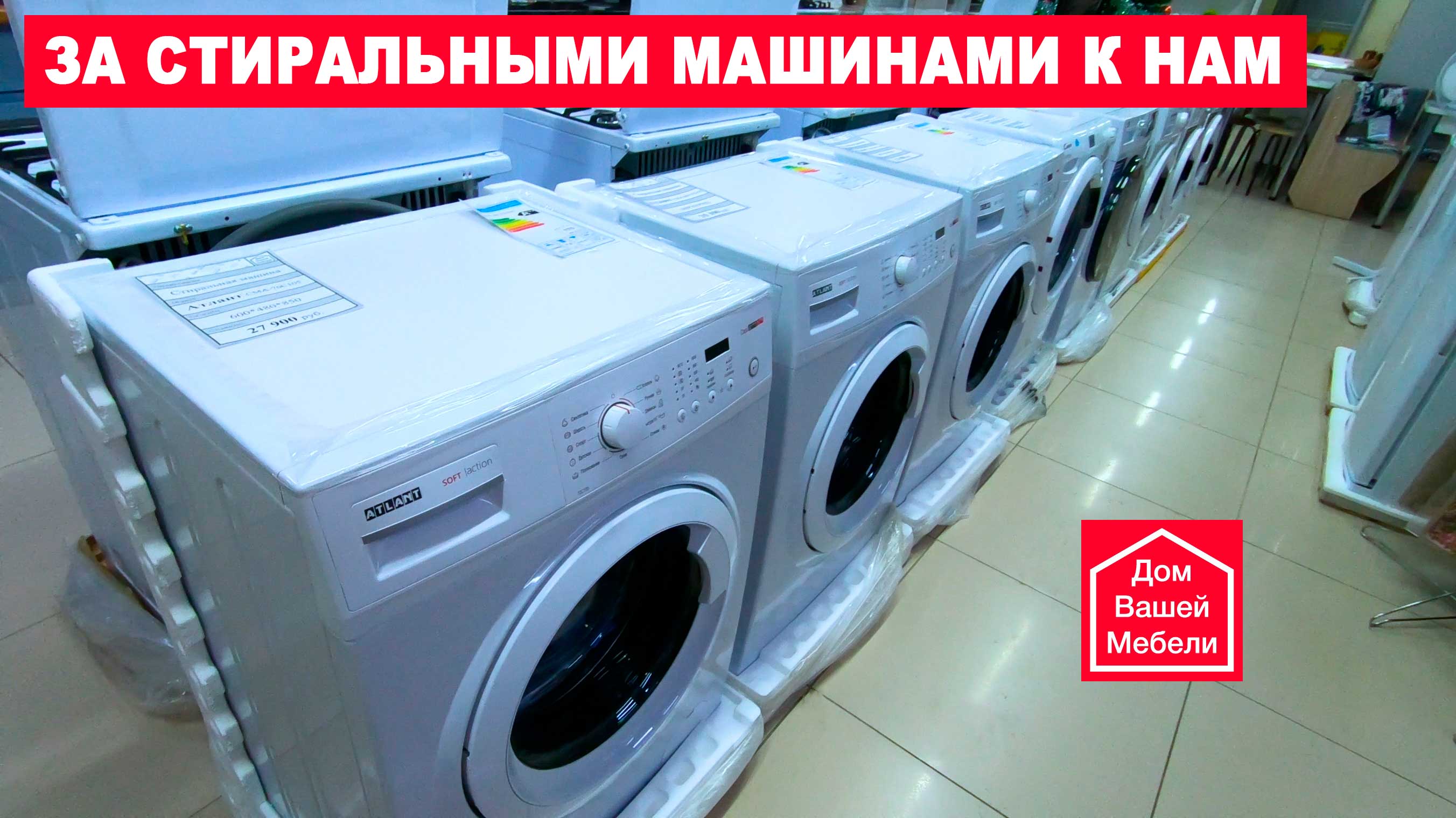 Стиральные машины смотреть онлайн