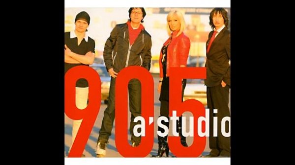 06 A'Studio – Почему (аудио)