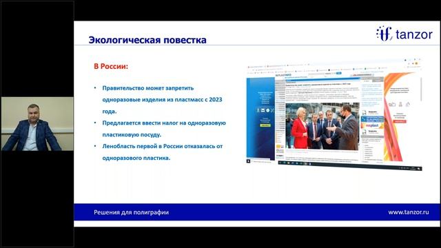 Барьерные покрытия для производства пищевой упаковки: необходимость и перспективы смотреть онлайн