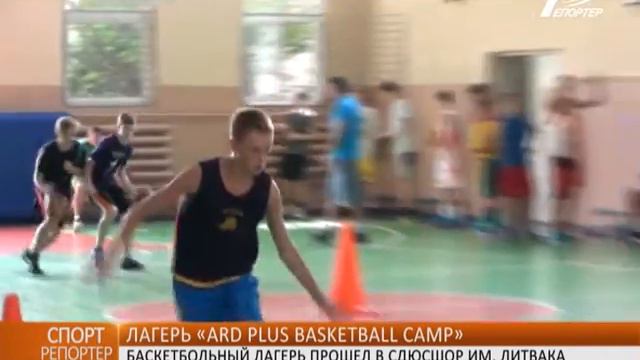 «Ard Plus Basketball Camp». Баскетбольный лагерь прошел в СДЮСШОР им. Литвака смотреть онлайн