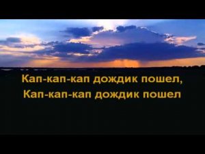 Виноватая тучка