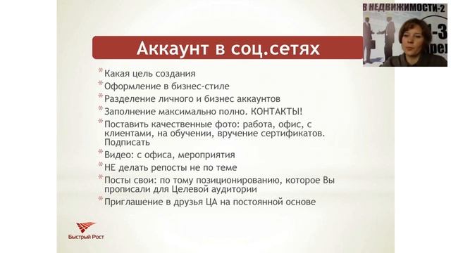 Автоворонка для риэлтора и АН. Заявки на автомате. Галина Аптулина смотреть онлайн