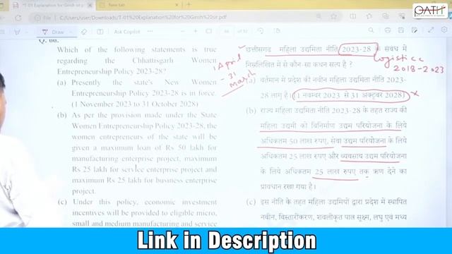 CGPSC PTS 2023 | EXPLANATION | T-01 (Part-1) #cgpsc #pts #pathtest смотреть онлайн