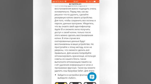 Как очистить другое в памяти iPhone смотреть онлайн