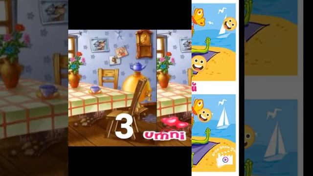 Найди отличия