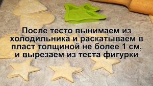 КАК ПРИГОТОВИТЬ ПЕСОЧНОЕ ПЕЧЕНЬЕ? Простое, быстрое, вкусное и бюджетное печенье на маргарине