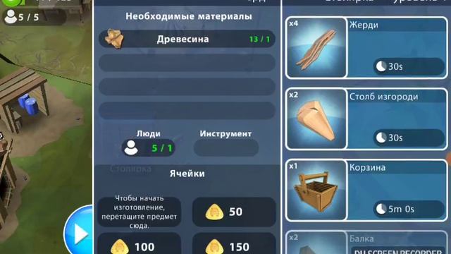 Играем в EDEN:игра #1