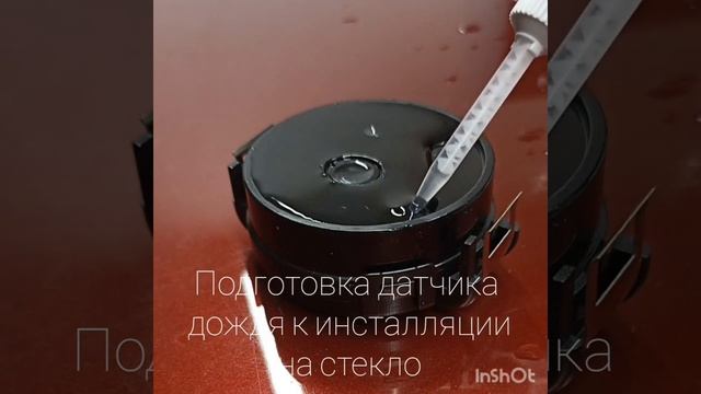 Применение геля для датчика дождя смотреть онлайн