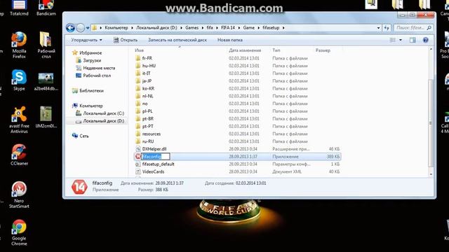 Как расширить Fifa14 на весь экран