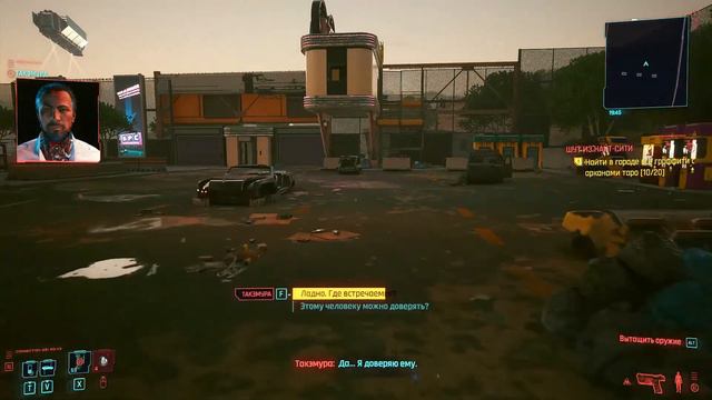 Cyberpunk 2077 #22 ШУТ ИЗ НАЙТ СИТИ смотреть онлайн