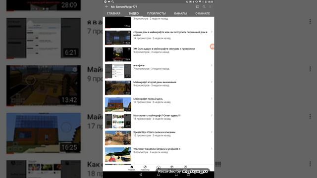 Ждите завтра новое видео и ответ на вопрос : почему мы подписывайемся на тебя, а ты на нас нет смотреть онлайн